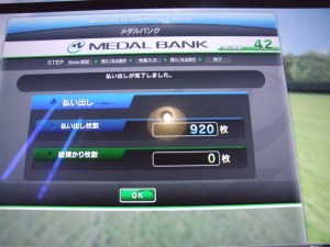 SH3_Medalbank