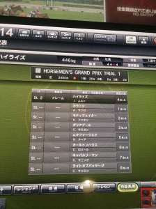 在HGP中，玩家可以確定下場賽事資訊。