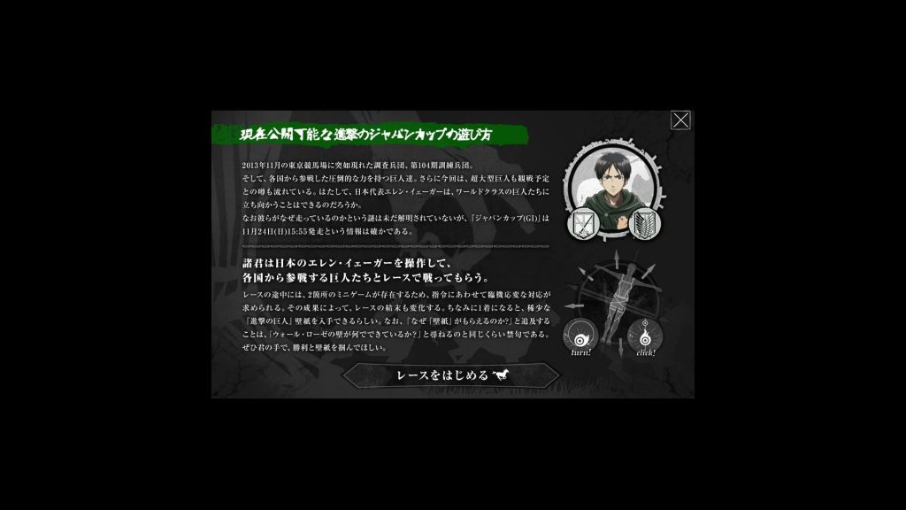 attack on japan cup 01