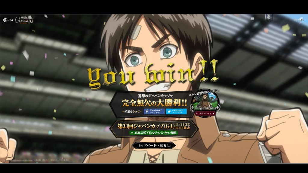 attack on japan cup 07