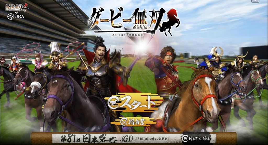 Derby musou opening
