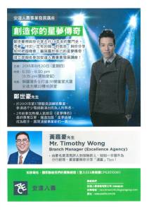 Ace Wong