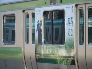 201612_jra_yamanote
