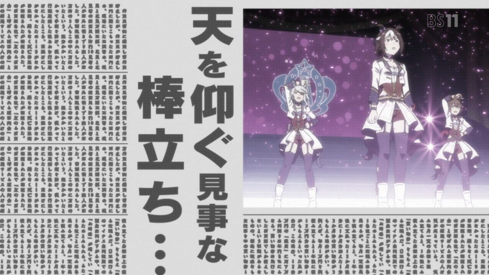 [Flameracing]賽馬娘第三集「大一番」解說