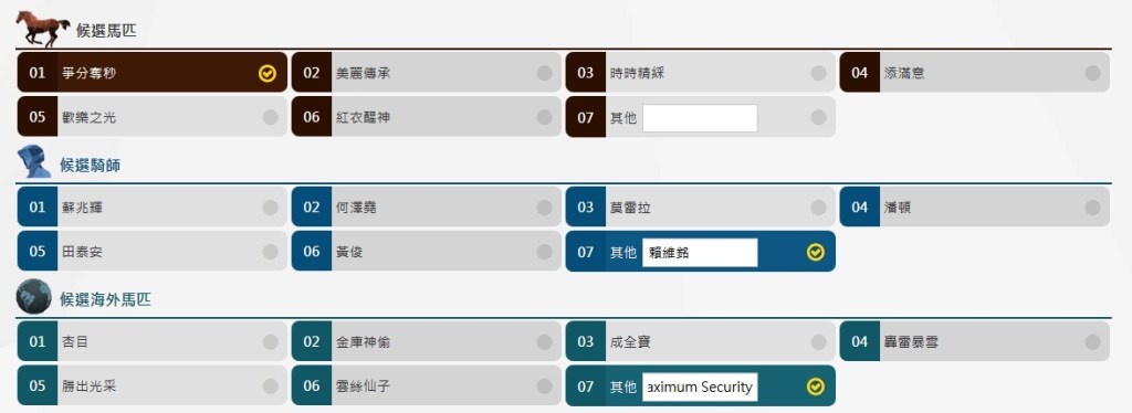 [Flameracing]當復仇者聯盟時間已到，齊心投票擊退魁隆