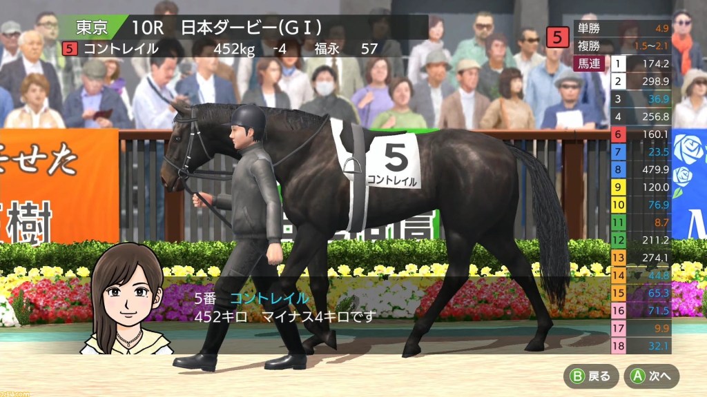 Derby Stallion新作推出，今冬發行