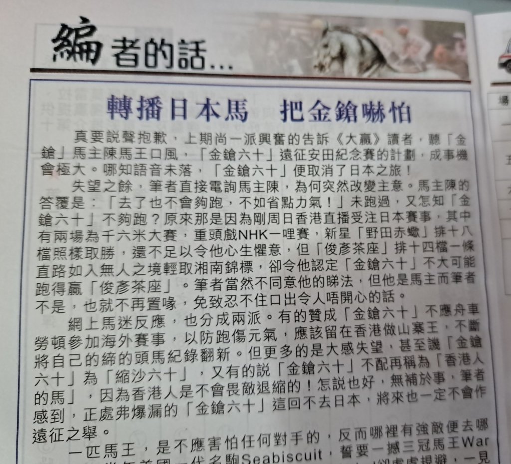 馬圈狂新聞129