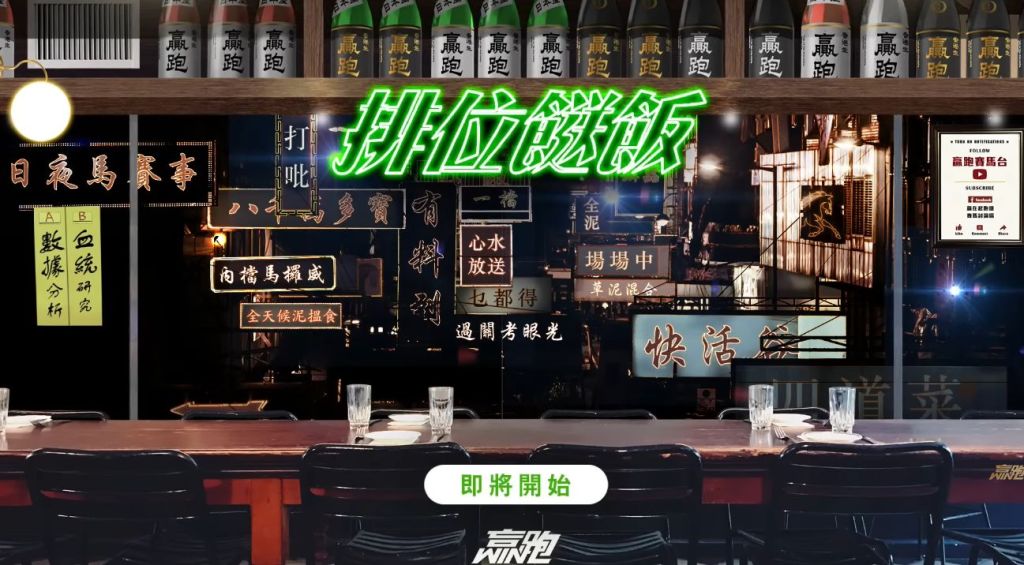 財經報章搞馬經得個講字